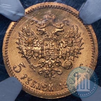 Picture 5 roubles 1902 year (АР) 