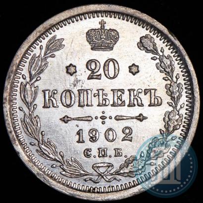 Фото 20 копеек 1902 года СПБ-АР 