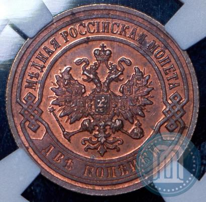 Picture 2 kopecks 1903 year СПБ 