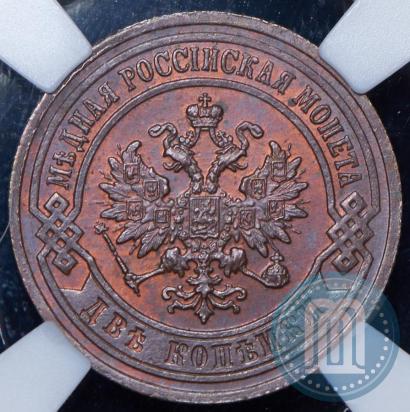 Фото 2 копейки 1903 года СПБ 