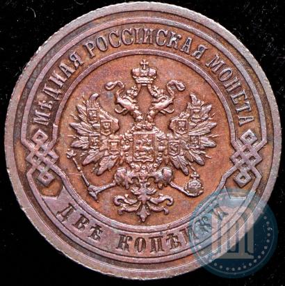 Фото 2 копейки 1903 года СПБ 