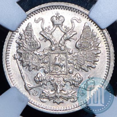 Picture 15 kopecks 1906 year СПБ-ЭБ 