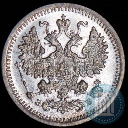 Фото 5 копеек 1906 года СПБ-ЭБ 