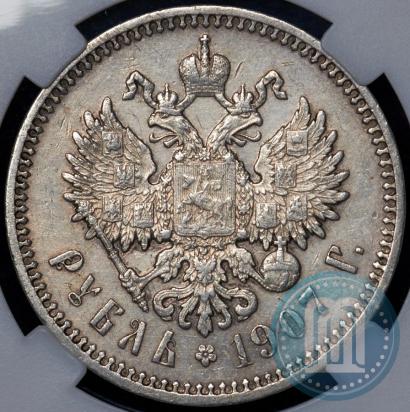 Фото 1 рубль 1907 года (ЭБ) 