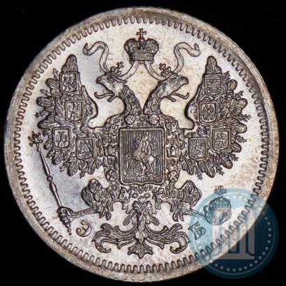 Фото 15 копеек 1907 года СПБ-ЭБ 