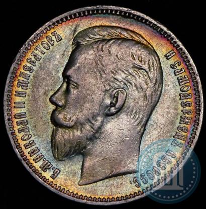 Picture 1 rouble 1910 year (ЭБ) 