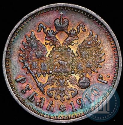 Picture 1 rouble 1910 year (ЭБ) 