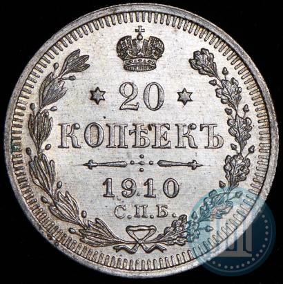 Фото 20 копеек 1910 года СПБ-ЭБ 