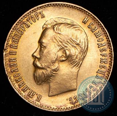 Фото 10 рублей 1911 года (ЭБ) 