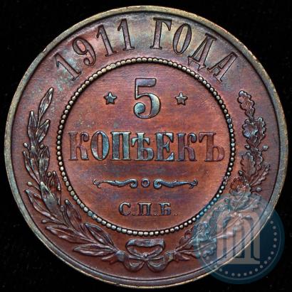 Picture 5 kopecks 1911 year СПБ 