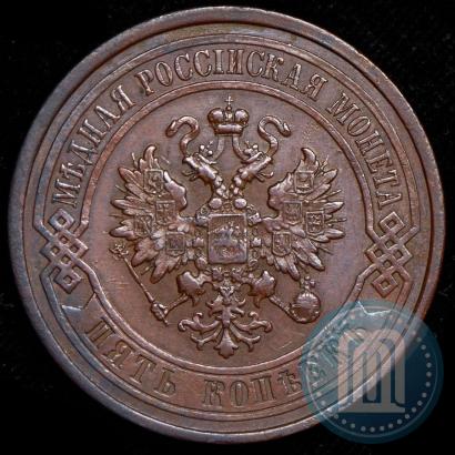 Picture 5 kopecks 1911 year СПБ 