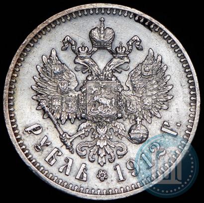 Picture 1 rouble 1912 year (ЭБ) 