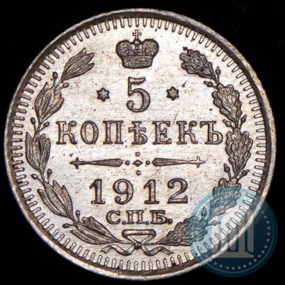 Picture 5 kopecks 1912 year СПБ-ЭБ 