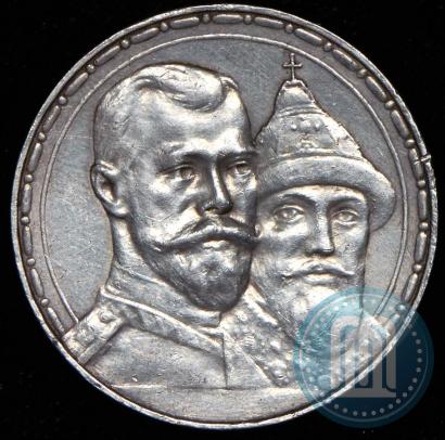 Picture 1 rouble 1913 year (ВС) "In commemoration of tercentenary of Romanov's dynasty"