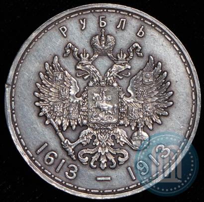 Picture 1 rouble 1913 year (ВС) "In commemoration of tercentenary of Romanov's dynasty"