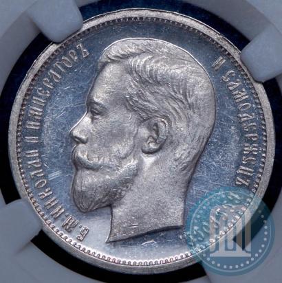 Picture 50 kopecks 1913 year (ЭБ) 