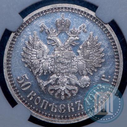 Picture 50 kopecks 1913 year (ЭБ) 