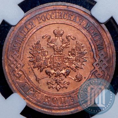 Фото 3 копейки 1913 года СПБ 