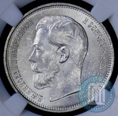 Фото 50 копеек 1914 года (ВС) 