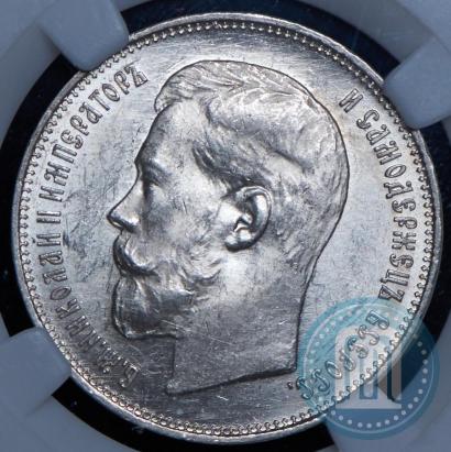 Picture 50 kopecks 1914 year (ВС) 