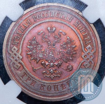 Picture 3 kopecks 1914 year СПБ 