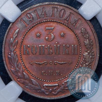 Picture 3 kopecks 1914 year СПБ 