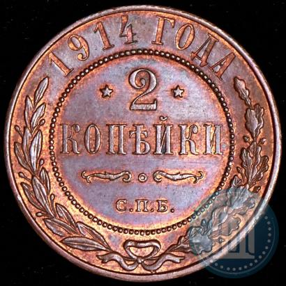 Picture 2 kopecks 1914 year СПБ 