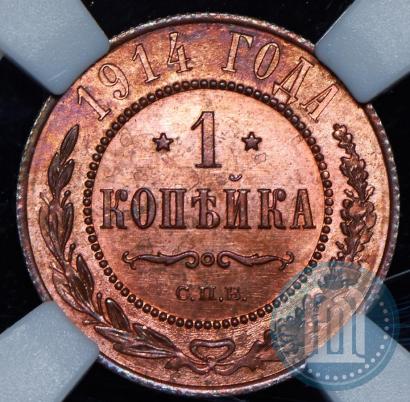 Фото 1 копейка 1914 года СПБ 