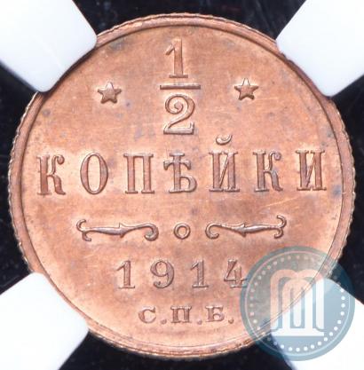 Picture 1/2 kopeck 1914 year СПБ 