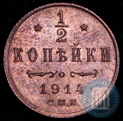 Picture 1/2 kopeck 1914 year СПБ 