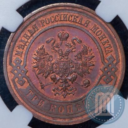 Фото 3 копейки 1915 года  