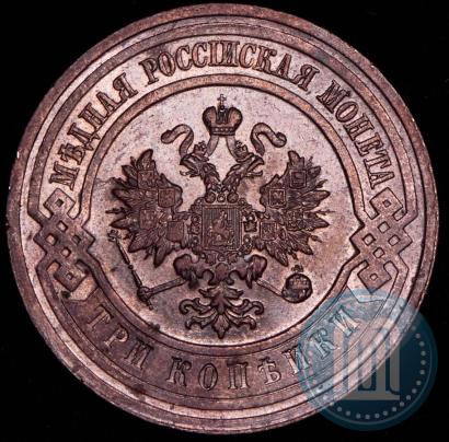 Picture 3 kopecks 1915 year  