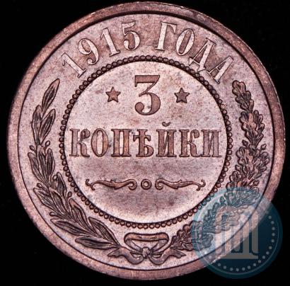 Picture 3 kopecks 1915 year  