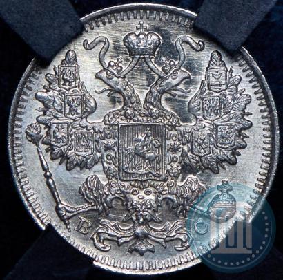 Фото 15 копеек 1917 года ВС 