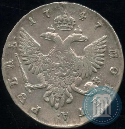 Picture 1 rouble 1747 year СПБ 