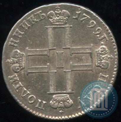Фото Полуполтинник 1799 года СМ-МБ 