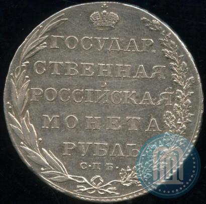 Фото 1 рубль 1802 года СПБ-АИ 