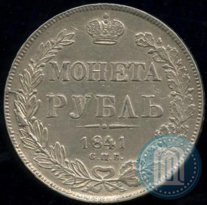 Picture 1 rouble 1841 year СПБ-НГ 