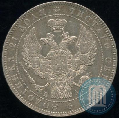 Picture 1 rouble 1846 year СПБ-ПА 