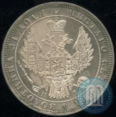 Picture 1 rouble 1848 year СПБ-HI 