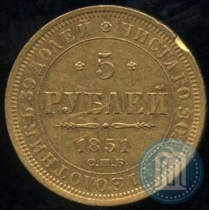Picture 5 roubles 1851 year СПБ-АГ 