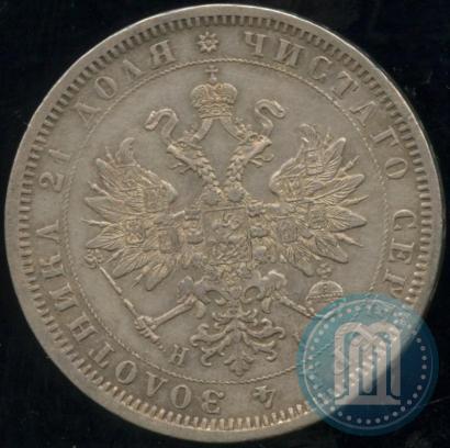 Picture 1 rouble 1869 year СПБ-НІ 