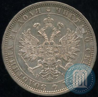 Picture 1 rouble 1870 year СПБ-НІ 