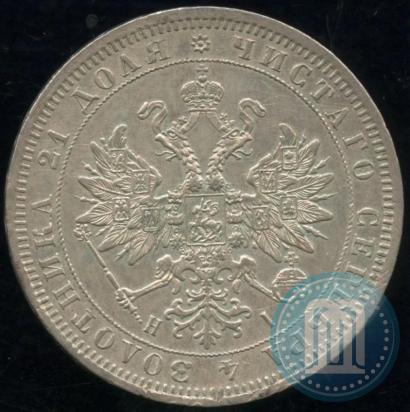 Фото 1 рубль 1871 года СПБ-НІ 
