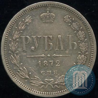 Фото 1 рубль 1872 года СПБ-НІ 