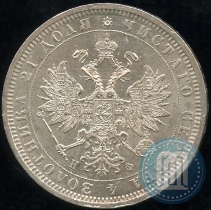 Фото 1 рубль 1878 года СПБ-НФ 