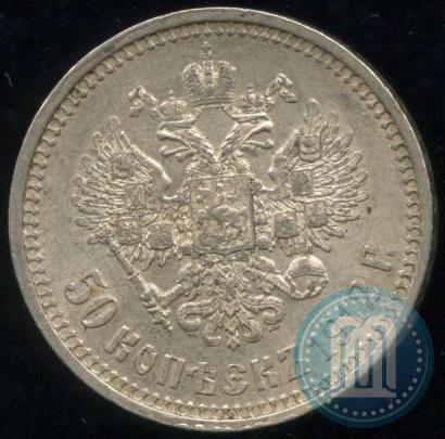 Picture 50 kopecks 1912 year (ЭБ) 
