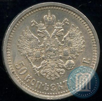Picture 50 kopecks 1913 year (ВС) 