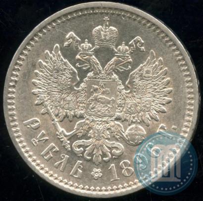 Фото 1 рубль 1896 года (АГ) 