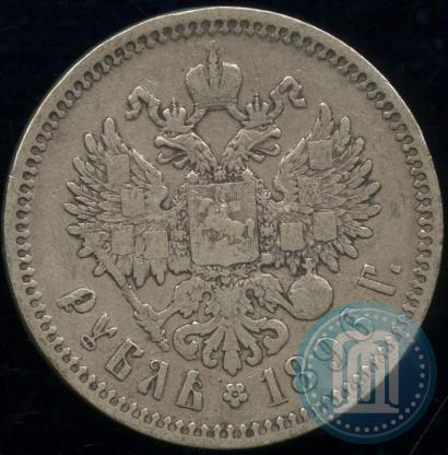 Picture 1 rouble 1896 year (*) 